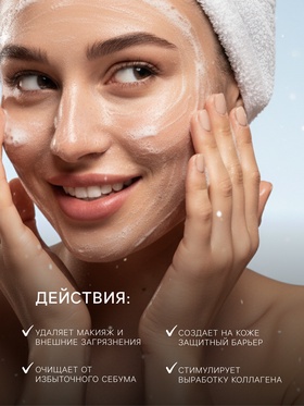 Новогодняя пенка для умывания Sadoer, клубника, 120 мл