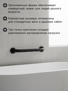 Поручень для ванны Stölz, 30×5×7 см, нержавеющая сталь, чёрный - фото 59414976