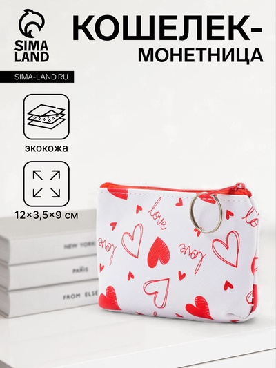 Кошелёк-монетница на молнии, 12×3.5×9 см, белый/красный