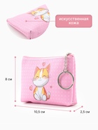 Кошелёк детский Cats, монетница, на молнии 10.5×2.5×8 см, с принтом, МИКС - Фото 2