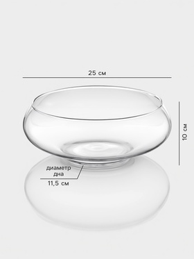 Конфетница Magistro «НЛО», d=25 см, h=10 см, стекло, прозрачная