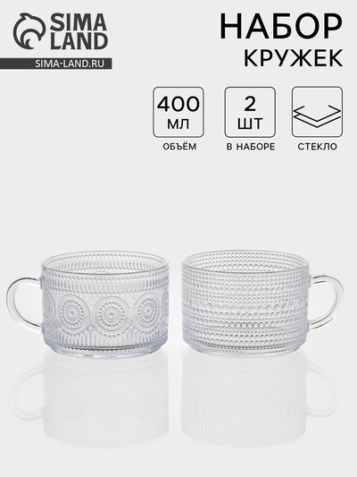Набор кружек Couple, 400 мл, 2 шт., стекло, прозрачный