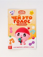 Книги «Годовой курс», набор 12 книг, Малышарики - Фото 7