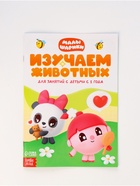 Книги «Годовой курс», набор 12 книг, Малышарики - Фото 9