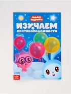 Книги «Годовой курс», набор 12 книг, Малышарики - Фото 10