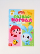 Книги «Годовой курс», набор 12 книг, Малышарики - Фото 11