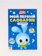 Книги «Годовой курс», набор 12 книг, Малышарики - Фото 13