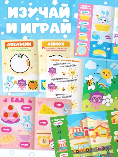 Книги «Годовой курс», набор 12 книг, Малышарики