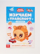 Книги «Годовой курс», набор 12 книг, Малышарики - Фото 6