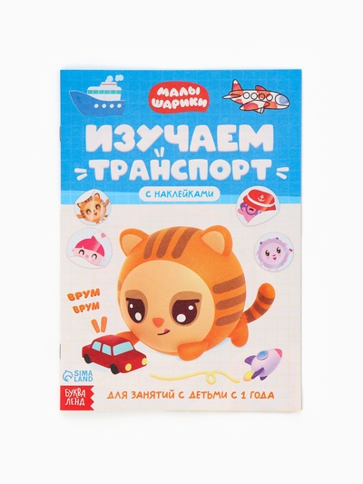 Книги «Годовой курс», набор 12 книг, Малышарики