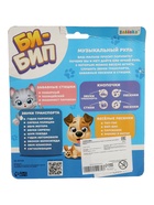 УЦЕНКА ZABIAKA Музыкальный руль «Би-бип» SL-03155 звук, цвет зелёный 10951981