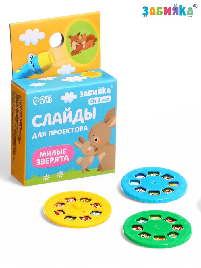 УЦЕНКА ZABIAKA Слайды для проектора "Мама и малыш" SL-05335 - Фото 1