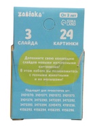 УЦЕНКА ZABIAKA Слайды для проектора "Мама и малыш" SL-05335 - Фото 7