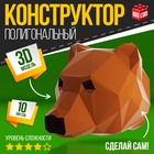 УЦЕНКА UNICON Полигональный конструктор, 10 листов, медведь - Фото 1