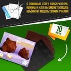 УЦЕНКА UNICON Полигональный конструктор, 10 листов, медведь - Фото 4