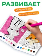 Раскраска по номерам «Зверополис», 16 стр., Disney - Фото 3