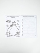 Блокнот с заданиями для весёлой компании "Волшебство рядом" А5, 12 л - фото 119072889 Блокнот с заданиями для весёлой компании "Волшебство рядом" А5, 12 л - фото 119072889