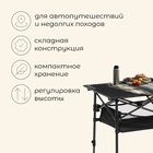 УЦЕНКА Стол туристический Maclay, 95×55×50/74 см, с органайзером, чёрный - Фото 2