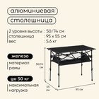 УЦЕНКА Стол туристический Maclay, 95×55×50/74 см, с органайзером, чёрный - Фото 3