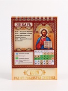 Календарь 2026 настольный, домик «Церковно-православный» 10×14 см - Фото 4