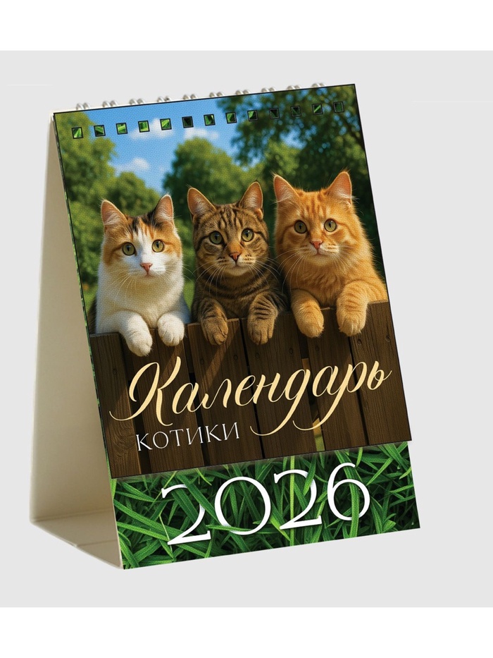 Календарь 2026 настольный, домик «Коты» 10×14 см - Фото 1