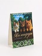 Календарь 2026 настольный, домик «Коты» 10×14 см - Фото 2