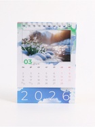 Календарь 2026 настольный, домик «Впереди новые открытия» 10×14 см - Фото 6