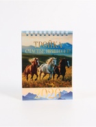 Календарь 2026 настольный, домик «Тройка лошадей» 10×14 см - Фото 3