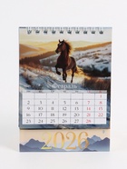 Календарь 2026 настольный, домик «Тройка лошадей» 10×14 см - Фото 5