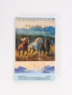 Календарь 2026 настольный, домик «Тройка лошадей» 10×14 см - Фото 9