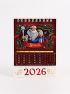 Календарь 2026 настольный, домик «С новым годом!»10×14 см - Фото 4