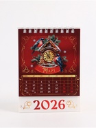 Календарь 2026 настольный, домик «С новым годом!»10×14 см - Фото 6