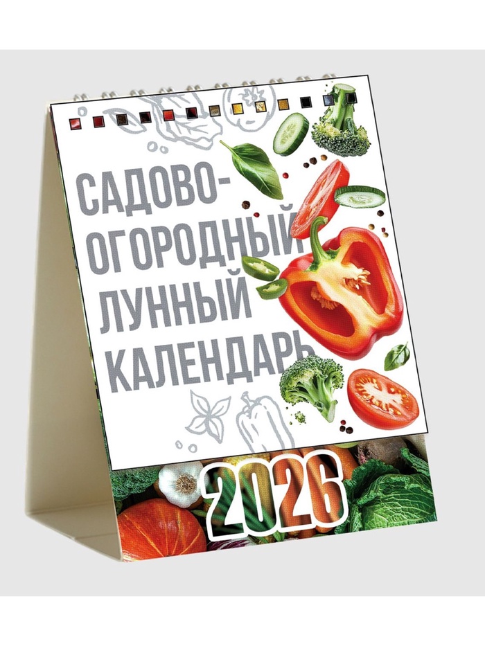 Календарь 2026 настольный, домик «Садово-огородный» 10×14 см - Фото 1