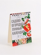 Календарь 2026 настольный, домик «Садово-огородный» 10×14 см - Фото 2