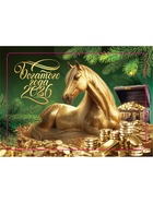 Календарь 2026 карманный «Богатого года» - фото 119049547