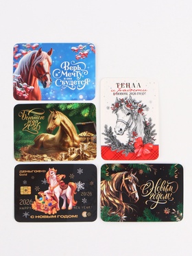 Календарь 2026 карманный «Новогодний» МИКС 5 шт. (комплект 20 шт)