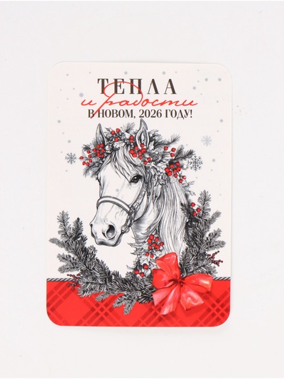 Календарь 2026 карманный «Новогодний» МИКС 5 шт.