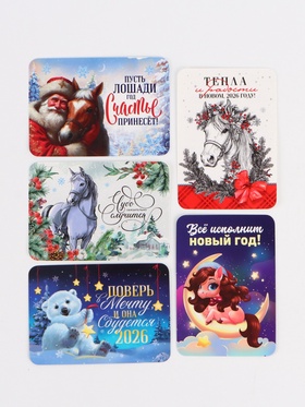 Календарь 2026 карманный «Новогодний» МИКС 5 шт. (комплект 20 шт)