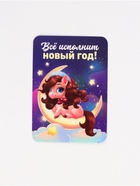 Календарь 2026 карманный «Новогодний» МИКС 5 шт. - Фото 7