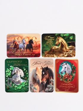 Календарь 2026 карманный «Новогодний», 5 шт. (комплект 20 шт)