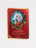 Календарь 2026 карманный «Новогодний», 5 шт. 10880376