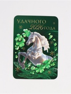 Календарь 2026 карманный «Новогодний», 5 шт. 10880376