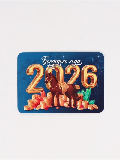 Календарь 2026 карманный «Богатство» МИКС 5 шт.