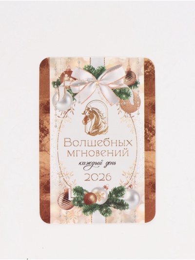 Календарь 2026 карманный «Богатство» МИКС 5 шт.