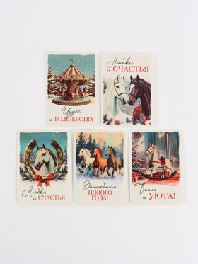 Календарь 2026 карманный «Винтаж» МИКС 5 шт. (комплект 20 шт)