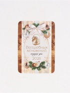 Календарь карманный 2026 «С Новым годом» (комплект 20 шт) - фото 60870138