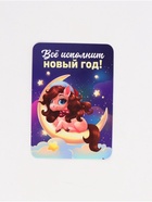 Календарь карманный 2026 «С Новым годом» (комплект 20 шт) - фото 60870139