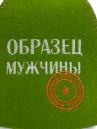 Шапка для бани и сауны «Образец мужчины», полушерсть, зелёная - фото 59415213