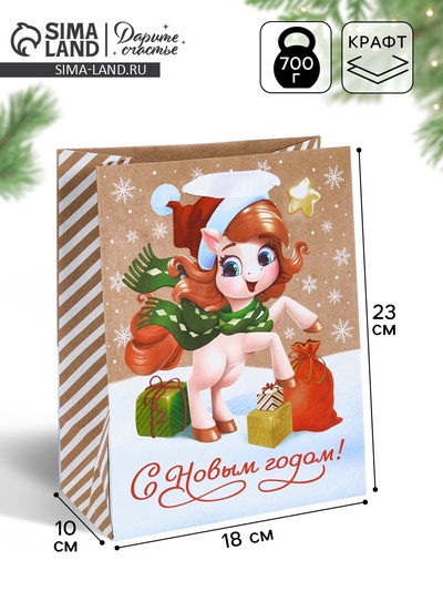 Пакет подарочный новогодний крафтовый «С Новым 2026 годом!», лошадь MS 18×23×10 см