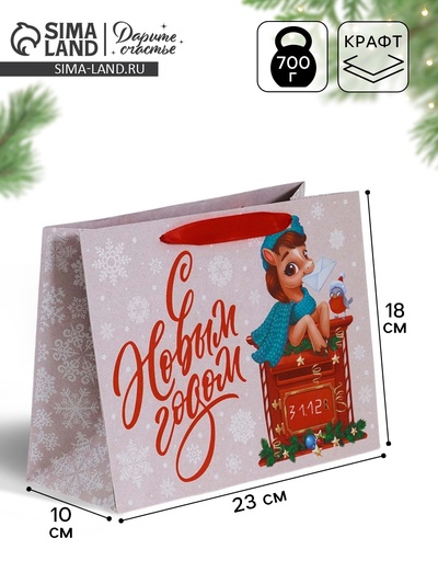 Пакет подарочный новогодний крафтовый «С Новым годом 2026», лошадь, MS 18×23×10 см
